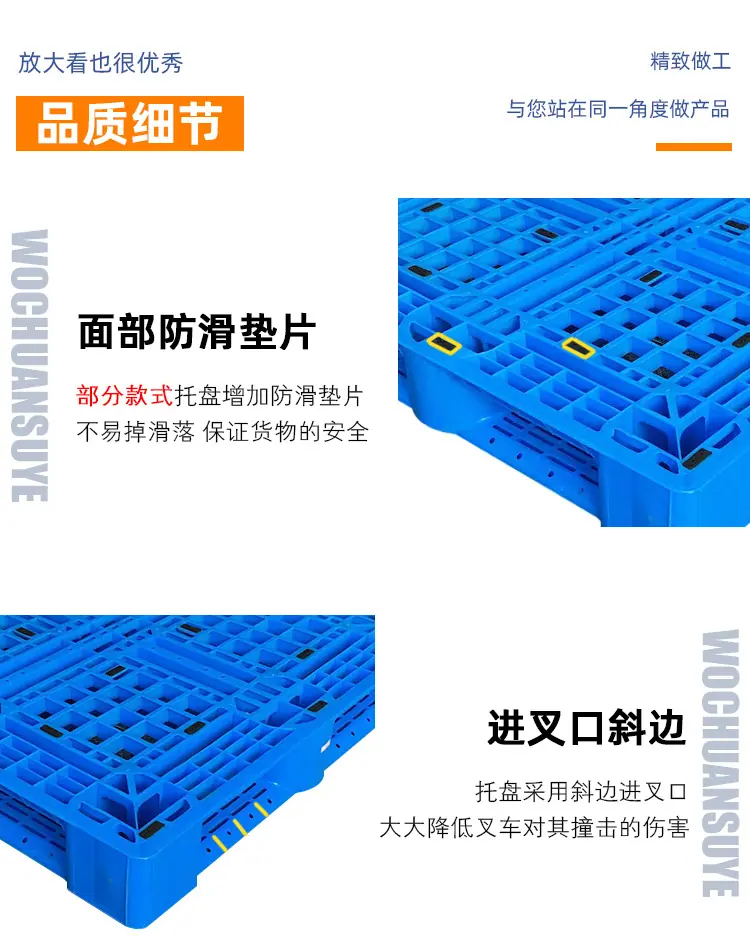塑料垫板 托盘叉车塑料用