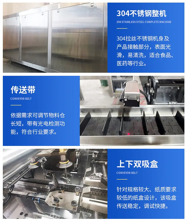 全自动装盒机详情2_10