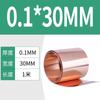 Cobre vermelho puro, tira de cobre vermelho, folha de cobre vermelho, folha de cobre fina, tira de cobre de aterramento, tira de cobre, tira de cobre 0,01-1 mm