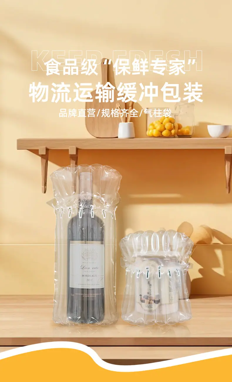 气柱袋详情页_01.jpg
