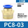 Conector rápido Xingchen de Shanghái, manguera de aire, enchufe rápido, conector recto roscado, PC4 PC6 PC8 PC10 PC12 M5 1/2 1/3 1/4 de pulgada