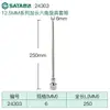 Dado de Llave Hexagonal Shida Da Fei 12.5mm 50/100mm Alargado 24201/25201