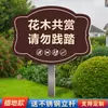 Señal de Protección para Flores y Plantas Exterior Impermeable a la Lluvia a Prueba de Sol Señal Recordatoria para Flores y Plantas Señal de Advertencia para Césped y Pastizales Paseo de Perros Civilizado Correa para Pasear al Perro
