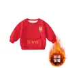 Trajes Festivos Estilo Chino para Niños y Niñas Otoño e Invierno Nuevos con Forro de Felpa para Actividades de Jardín de Infancia, Ropa de Año Nuevo Moderna y Elegante