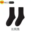 Calcetines 10A de Algodón de Fibra Larga de Xinjiang, Negros, Blancos, Grises, Color Sólido, Antibacterianos, Transpirables, Resistentes al Olor, Calcetines de Algodón para la Rodilla Casual de Negocios