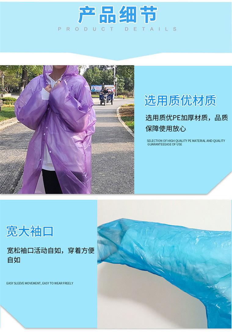 1538一次性雨衣 (13).jpg