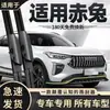 Adecuado para Haval H6, Great Wall Wingle, H2, H9, M4, H5, F7, M6, Big Dog Escobillas Limpiaparabrisas, Tiras de Goma y Escobillas Limpiaparabrisas Sin Marco