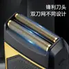 Afeitadora Recíproca Flotante de Doble Hoja de Fabricante Transfronterizo con Opciones de Doble Carga y Enchufe, Ajuste de 2 Velocidades, Rastreador Digital Inteligente