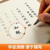 Huaxia wanxuan estudiante adulto práctica diaria poesía antigua versión descriptiva serie práctica temprana Lu Zhongnan pluma dura