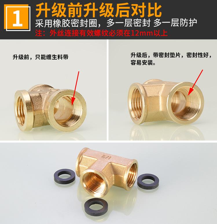 带密封圈免生料带铜管件详情_05.jpg