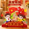 Decoraciones Creativas de Día Nacional Adornos Hechos a Mano DIY Adornos Tema Patriótico Infantil Materiales para Actividad Padre-Hijo de Jardín de Infancia