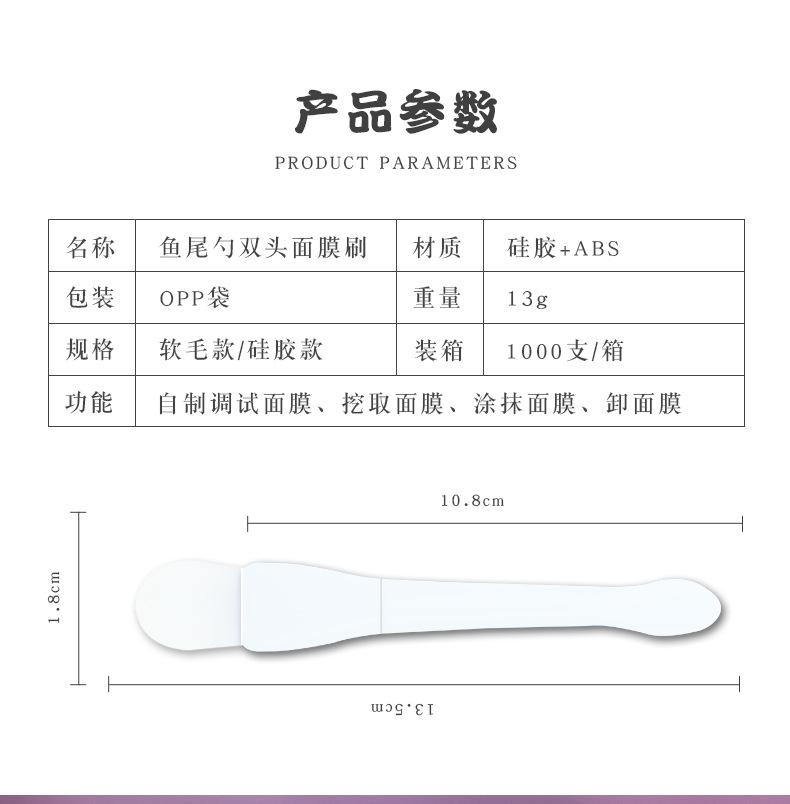 硅胶面膜刷