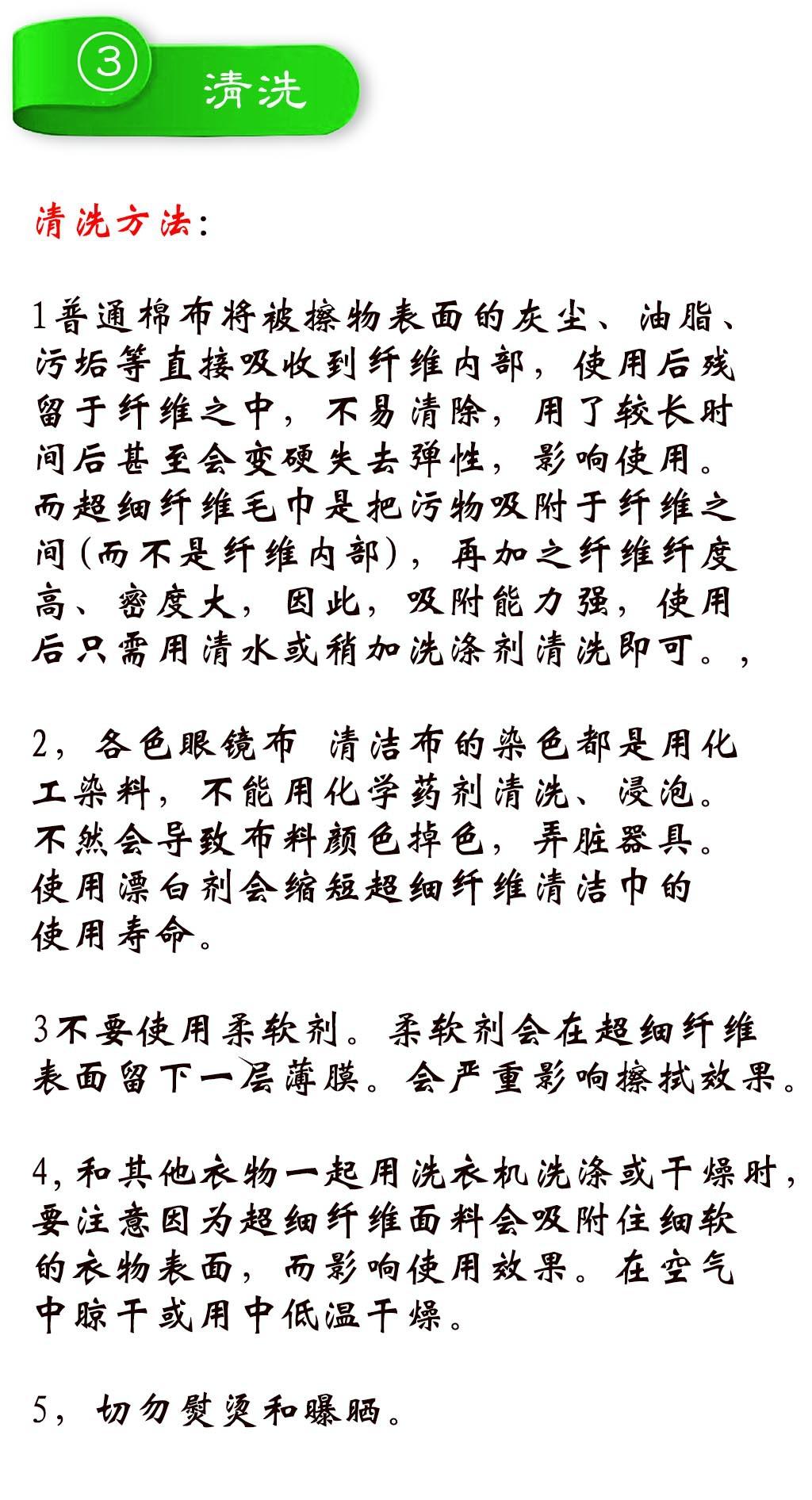 详情图示清洗