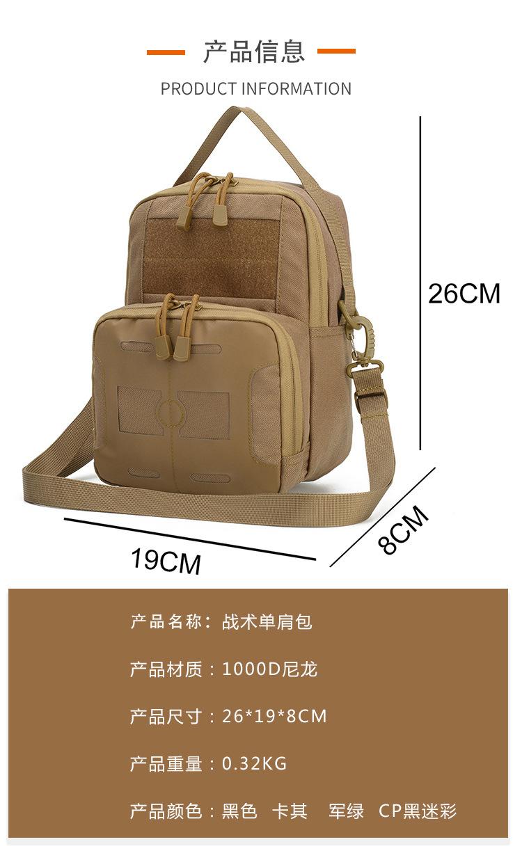 战术单肩包详情中文_02