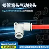 Conector rápido para tubo de ar tipo SMC KQ2L08-00 KB2L06-00 04 10 12 16 cotovelo conector pneumático