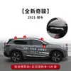Tixinrui é Adequado para 21 Nissan X-Trail Modificado Escudo de Chuva Platinum, Escudo de Chuva para Janela do Carro, Acessórios e Suprimentos Especiais