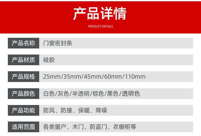 门缝密封条-内页_03.jpg