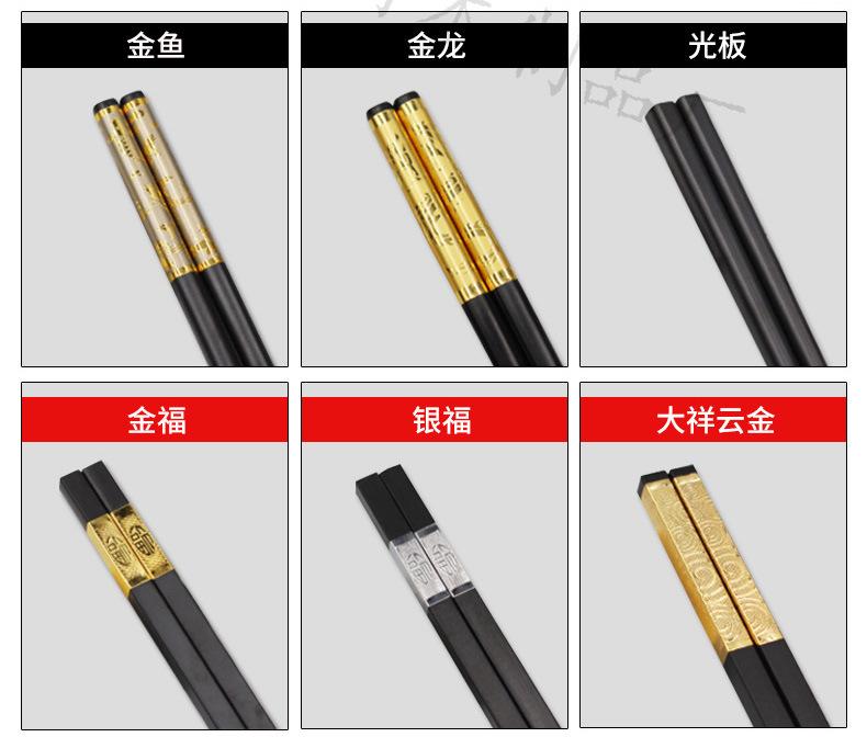 合金筷柄-详情_05.jpg