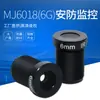 Projetor de 10 milhões de pixels MJ6018(6g) lente de câmera lente HD para carro fabricante