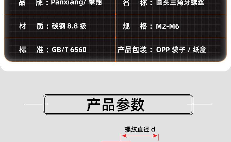 8.8级蓝白锌圆头三角牙螺丝_03_12.jpg