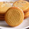 Galletas Sandwich, Sabor a Leche, Sabor a Chocolate, Galletas Nostálgicas de Desayuno Post-80s, Sustituto de Comida, Alivio de Antojos, Caja Completa de Snacks Antiguos
