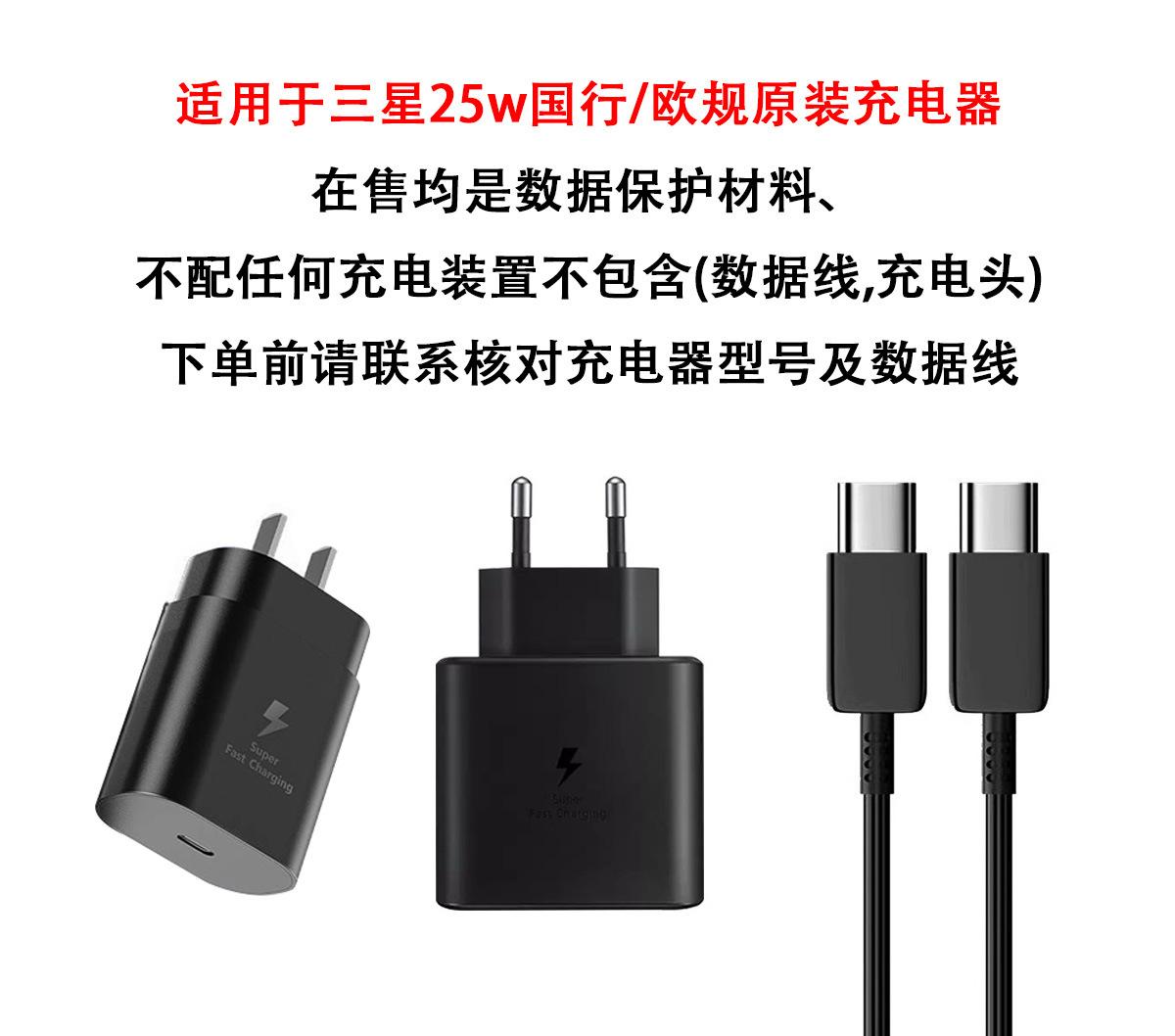 三星25w.jpg
