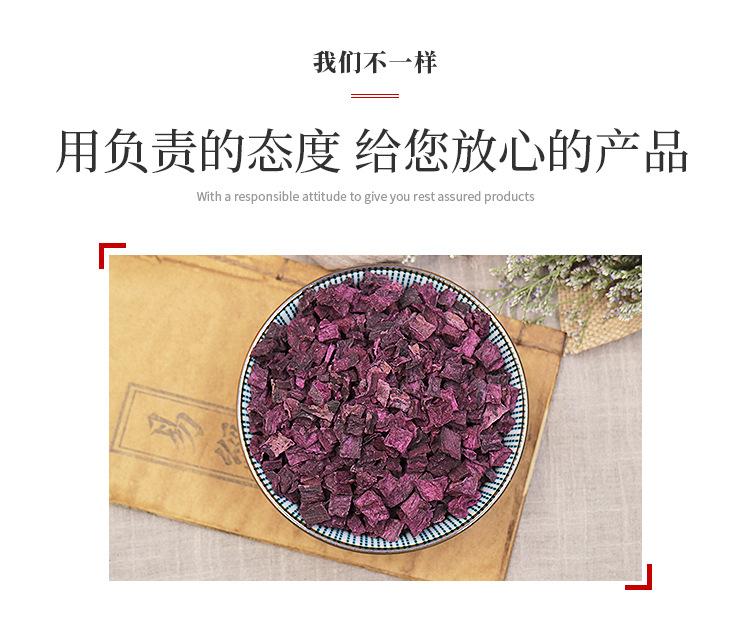 紫薯粒详情页_04