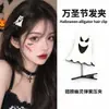 2026 Nuevos Accesorios para Fiesta Estilo Oscuro Diadema Transfronteriza Adulto Diadema Divertida Halloween Pinza para el Cabello de Calavera para Mujeres