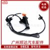 57450-sfj-w01 adecuado para sensor ABS de rueda delantera de coche Odyssey (bien)