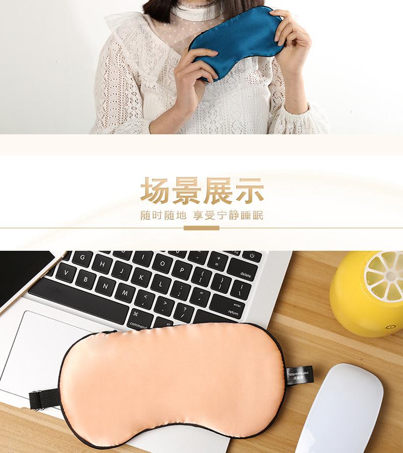 真丝热敷眼罩_14