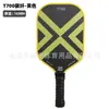 Raquete de Pickleball de Fibra de Carbono T700 Tecido de Alta Venda Textura Fosca Padrão Oco Esportes ao Ar Livre Fábrica de Origem Raquete de Pickleball