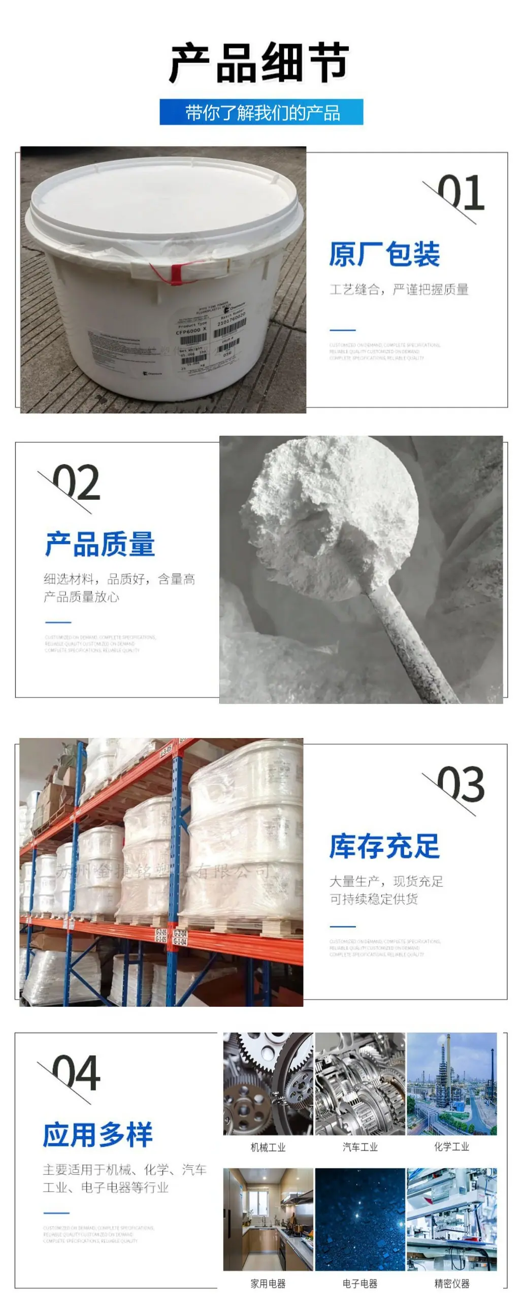 产品细节 1_副本_副本_副本
