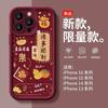 Adecuado para iPhone 17 Pro Max 2026, Funda para Teléfono Todo Va Bien, 15 Silicona Modelo Nuevo, 14 Hazte Rico, 13 Rojo