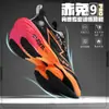 Tênis de Corrida Giratório Red Rabbit 9 Pro para Casais, Tênis Casuais de Corrida Masculino, Tênis de Corrida com Amortecimento para Mulheres