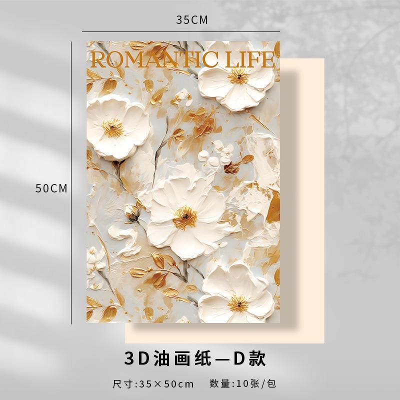 sku4_3D立体油画纸【D 款】10张;35_50cm