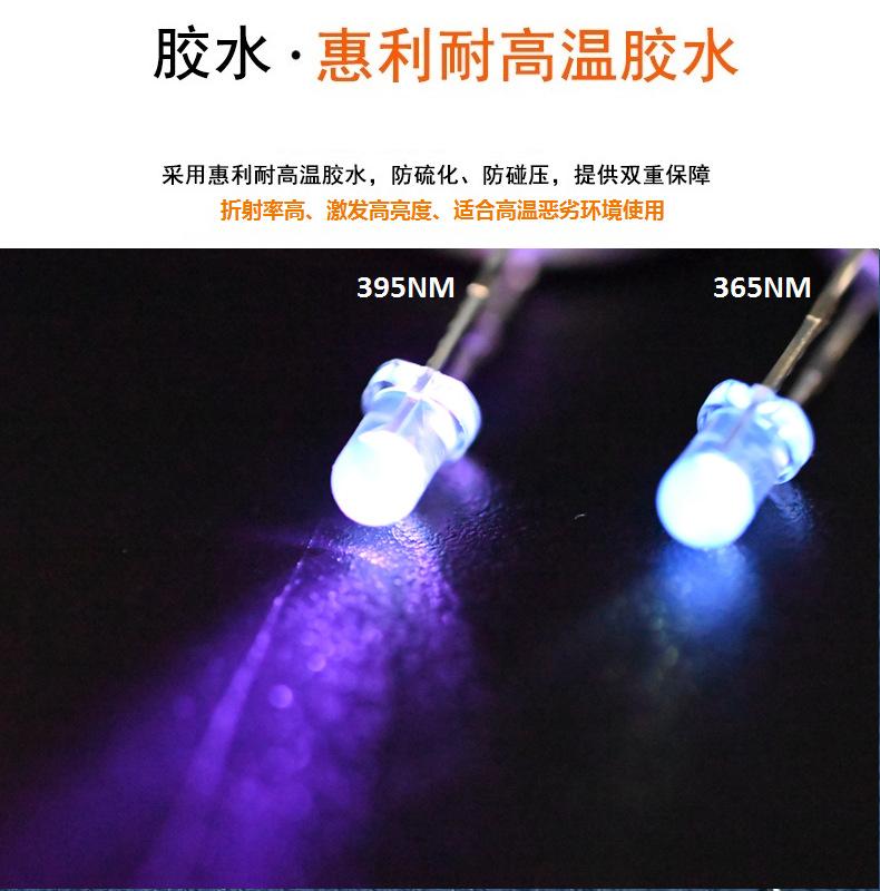 深圳3mm圆头365nm验钞紫光led灯珠f3宠物荧光检测伍德氏灯uva紫外灯珠供应商