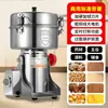 Molino Multifuncional para Pulverizar Medicina Tradicional China, Molino Ultra Fino para Uso Comercial y Doméstico, Molino Pequeño para Granos
