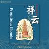 Gansu Lanzhou Baita Madeira Cultural e Criativo Tridimensional Souvenir de Turismo Edifício Marco Metal Criativo Cidade Adesivo de Geladeira