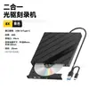 Grabadora de Unidad Óptica Externa Essager Interfaz USB/Tipo-C Unidad de CD Grabadora de DVD En Stock