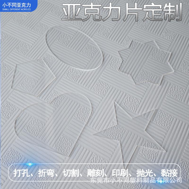 透明片主图