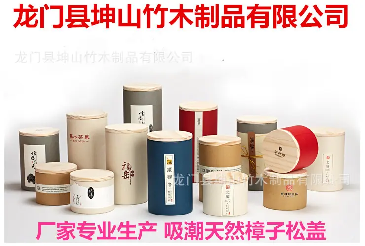茶叶罐木盖7_副本