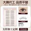 Cílios Postiços Sem Cola, Estilo Olhos de Desenho da Barbie, Cílios Espessos Autoadesivos, Cílios Inferiores, Item de Venda Quente Naturalmente Curvados Transfronteiriço