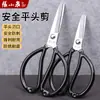 Em estoque: Tesoura de segurança Zhang Xiaoquan, design de cabeça chata, adequada para uso doméstico, anti-aperto, tesoura pequena para artesanato, para projetos DIY e uso no escritório