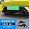 BYD Seagull Modificador de Aparência da Grade Frontal Malha Especial para Insetos Faixa Decorativa Artefato Acessórios Automotivos