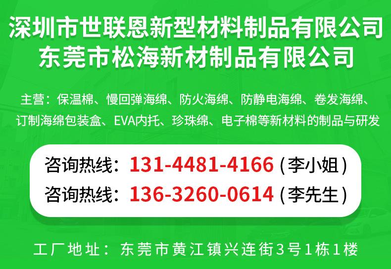 两条杆烫发海绵_01