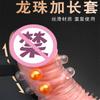 Mace de Pérola Masculino Capa Grossa para Pênis Ajustável Auxiliar Sexual Brinquedo Diversão Sexual Adulta Produtos Sexuais