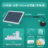 Filtro Fuente Solar para Estanque de Peces Bomba de Agua de Circulación Pequeña Automática de Agua Corriente para Acuario Bomba Sumergible Sistema de Circulación de Agua