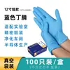 Luvas Descartáveis de Nitrilo Embaladas para Salas Limpas Classe 100 e Classe 1000, Montagem Eletrônica, Experimentos, Luvas Resistentes ao Desgaste