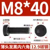 Tornillos de Cabeza Hexagonal Delgada Grado Qd12.9 Tornillos y Pernos de Cabeza Plana Corta Grado 8.8 Negro/Galvanizado M10