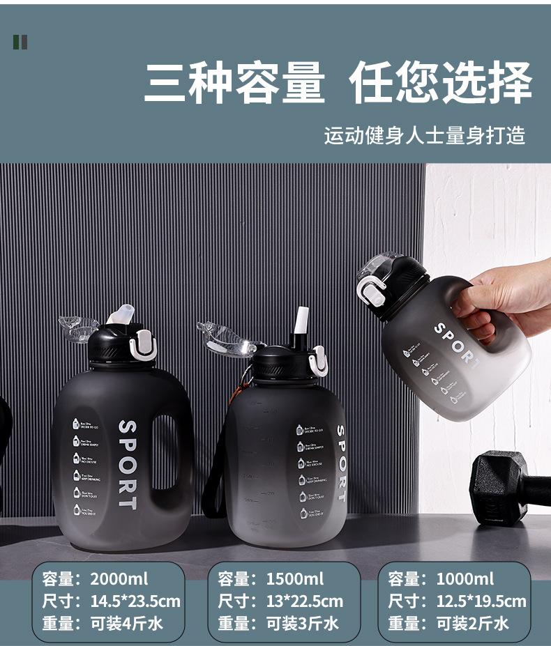 吨吨桶运动健身水壶